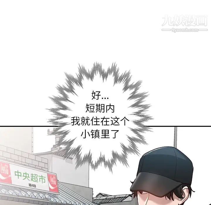 小镇上的女人们第1话