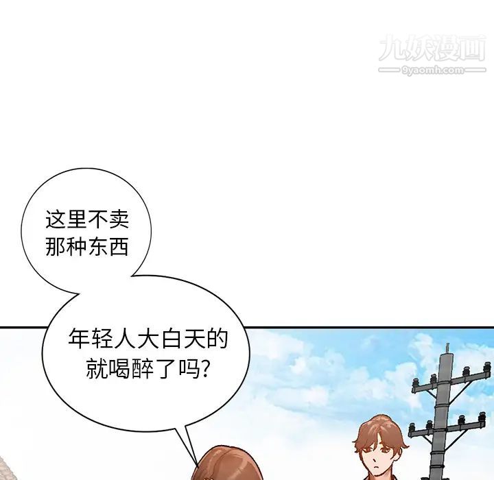 小镇上的女人们第2话