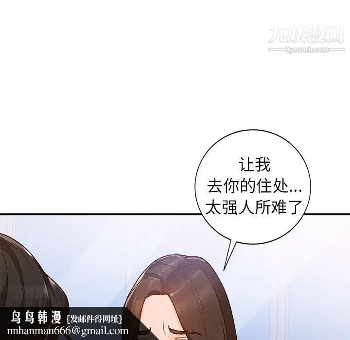 小镇上的女人们第2话