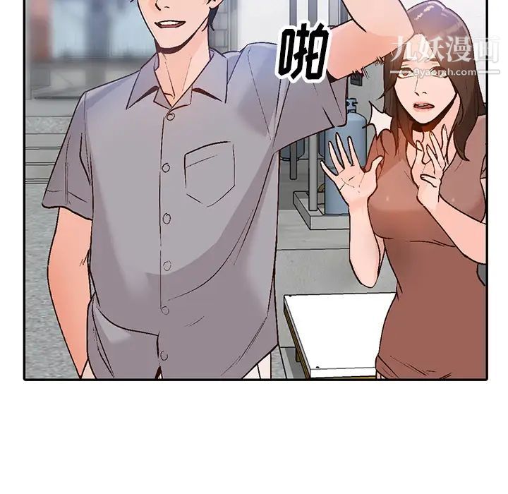 小镇上的女人们第2话
