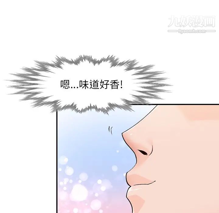 小镇上的女人们第2话