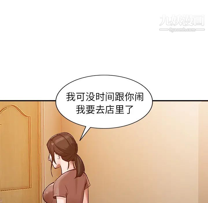 小镇上的女人们第2话