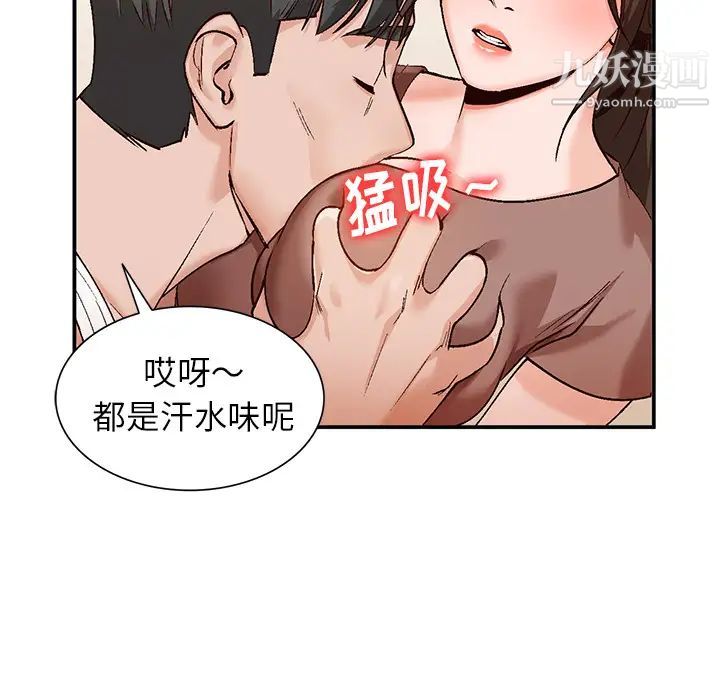小镇上的女人们第2话
