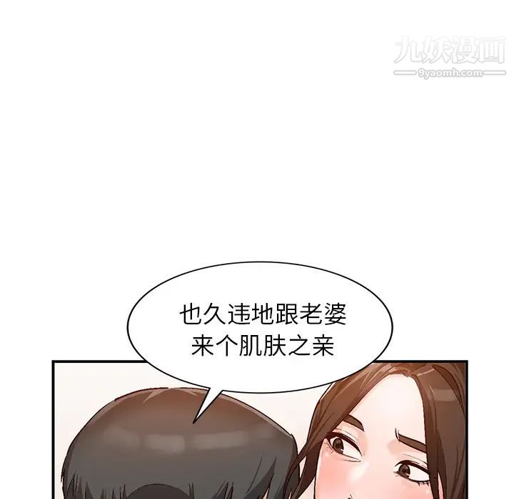 小镇上的女人们第2话
