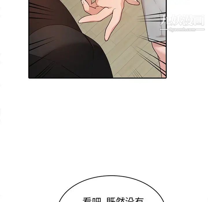 小镇上的女人们第3话