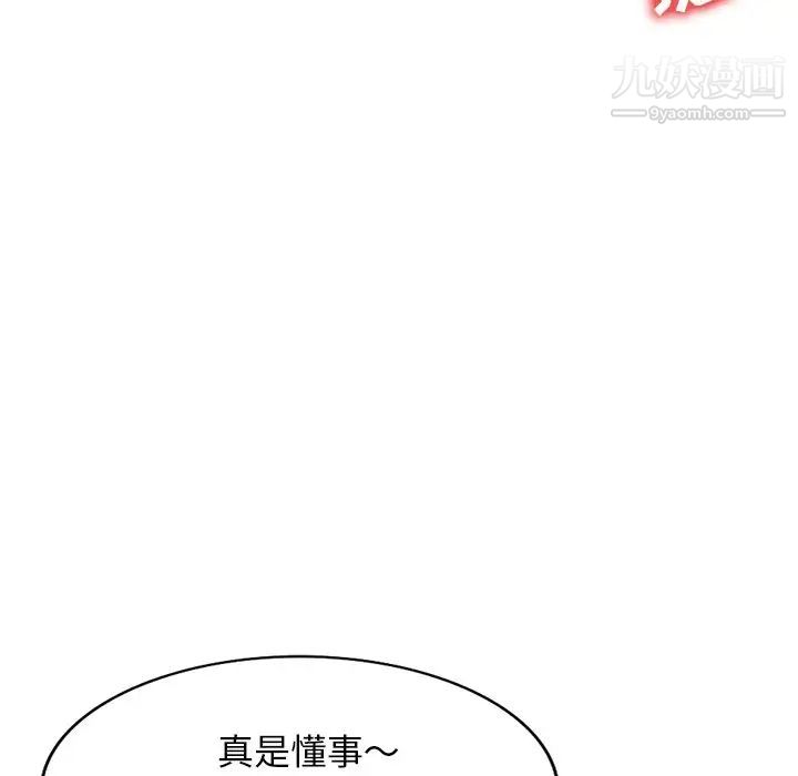 小镇上的女人们第3话