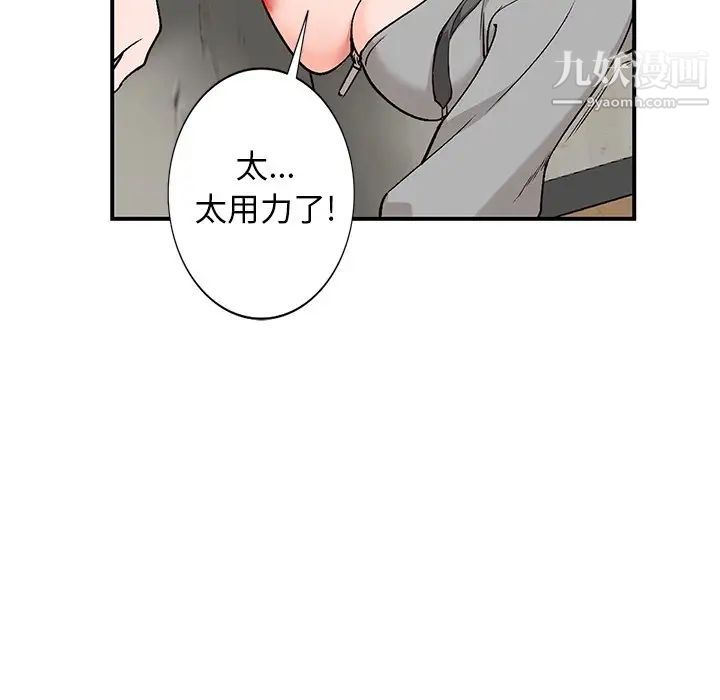 小镇上的女人们第3话