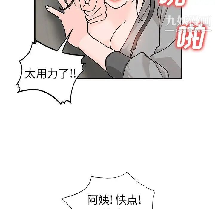 小镇上的女人们第3话