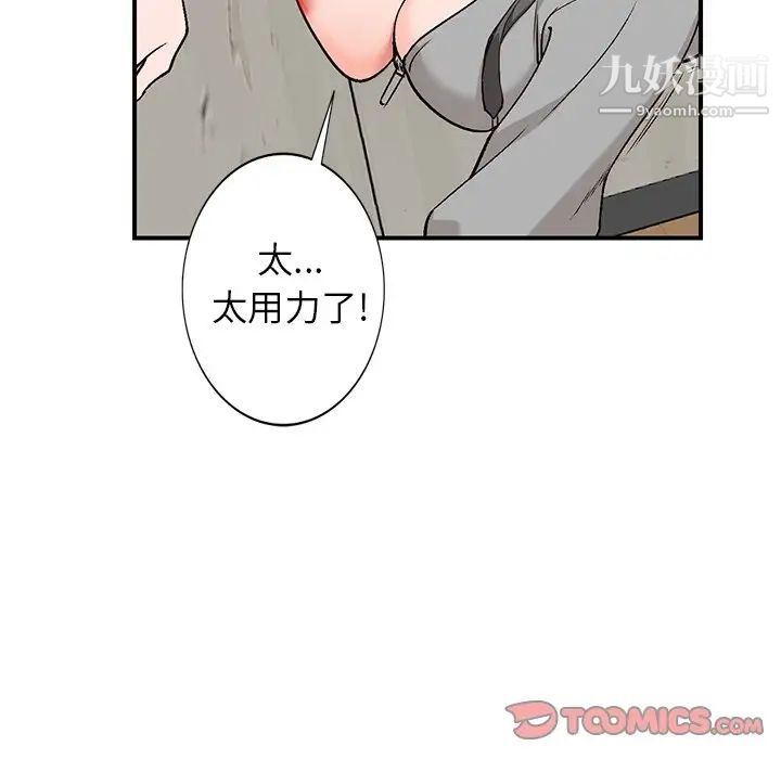 小镇上的女人们第4话