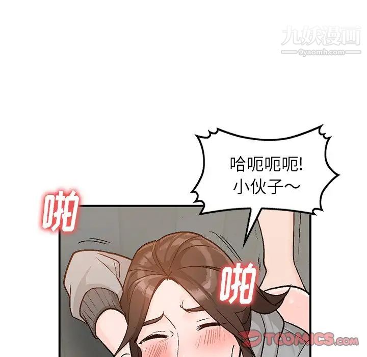 小镇上的女人们第4话
