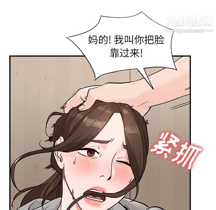 小镇上的女人们第4话