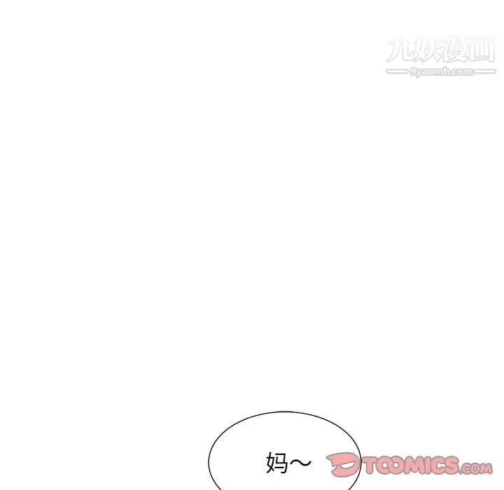小镇上的女人们第4话