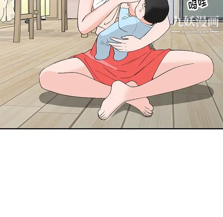 小镇上的女人们第4话