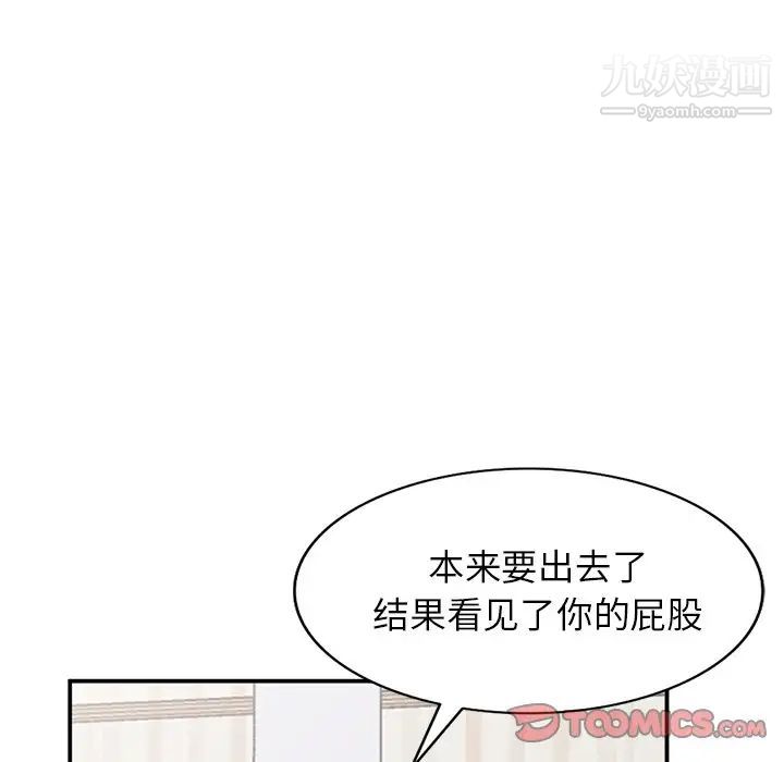 小镇上的女人们第4话