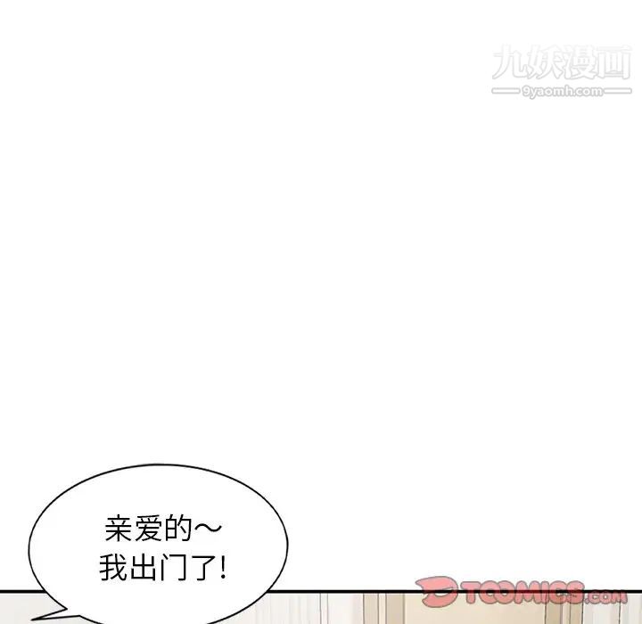 小镇上的女人们第4话