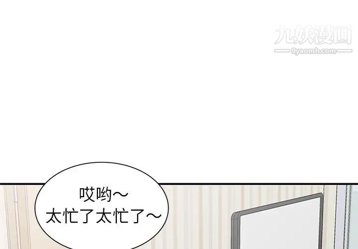 小镇上的女人们第5话