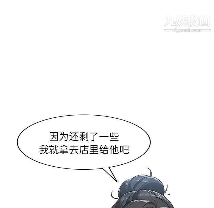 小镇上的女人们第5话