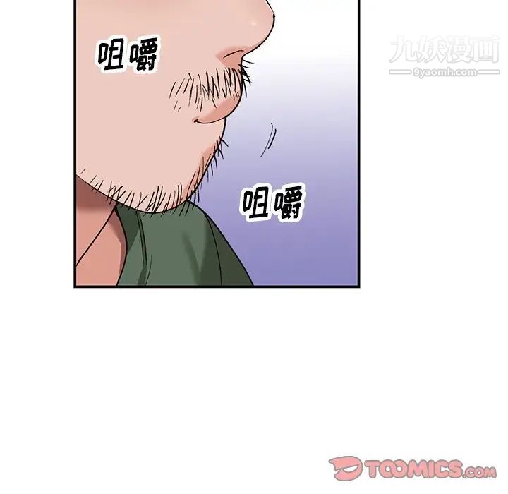 小镇上的女人们第5话