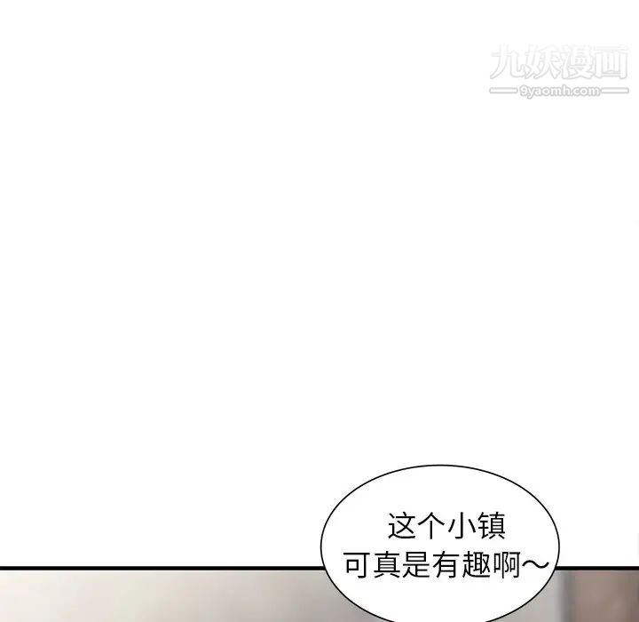 小镇上的女人们第6话