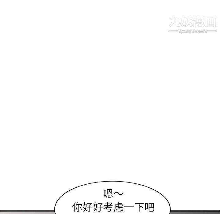 小镇上的女人们第6话