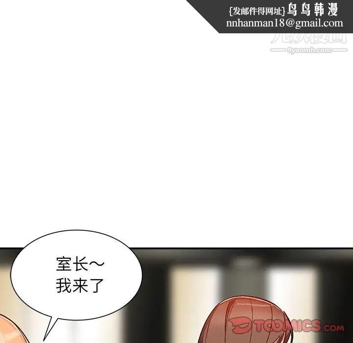 小镇上的女人们第6话