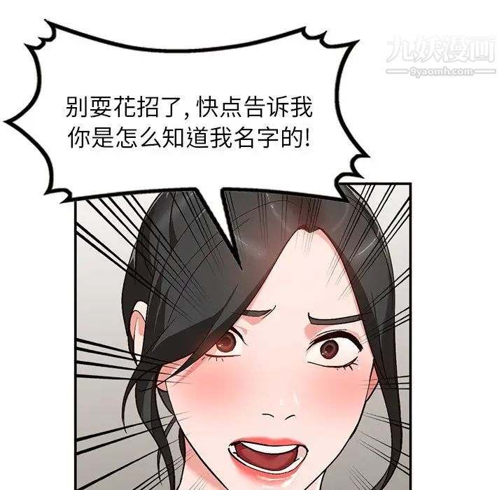 小镇上的女人们第6话