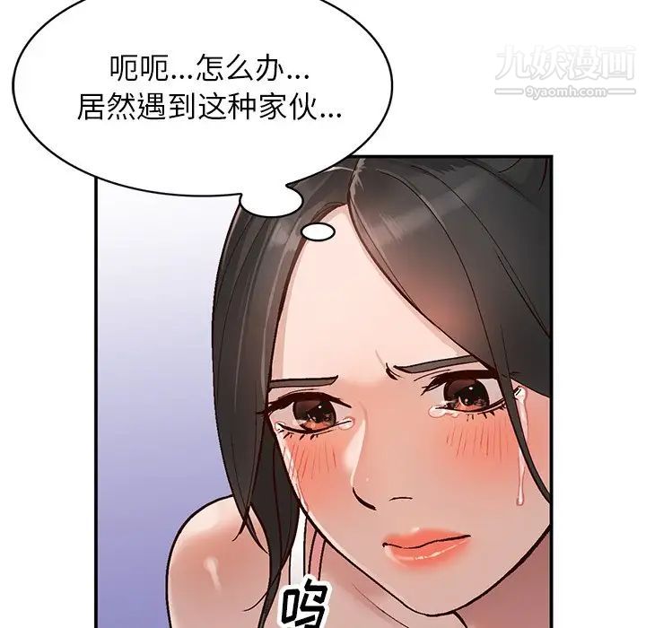小镇上的女人们第7话