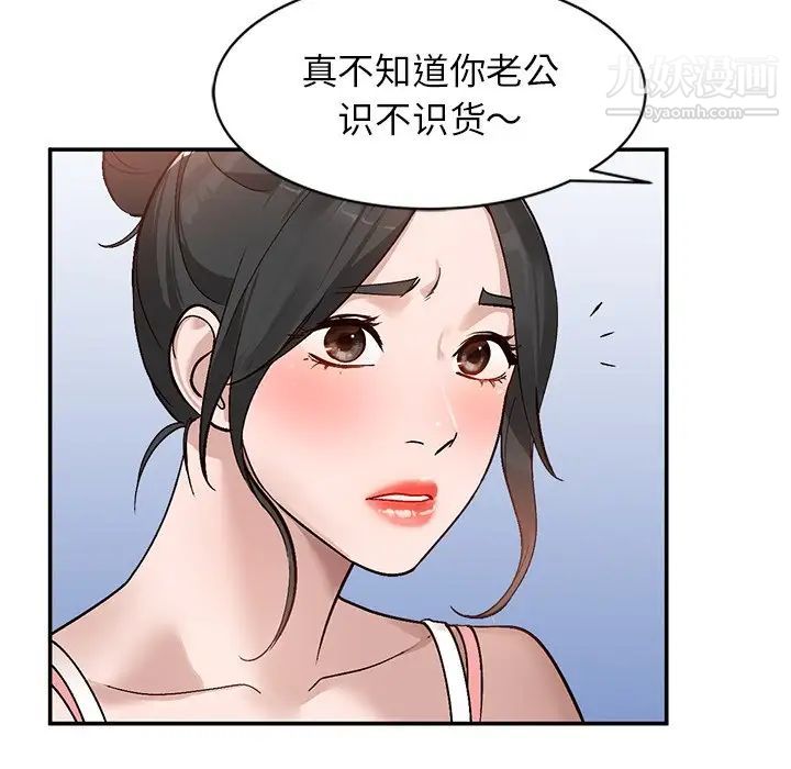 小镇上的女人们第7话