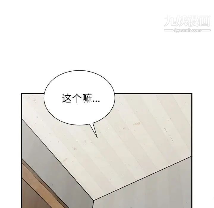 小镇上的女人们第7话