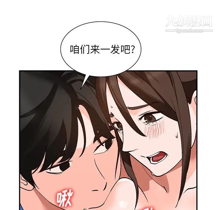 小镇上的女人们第8话