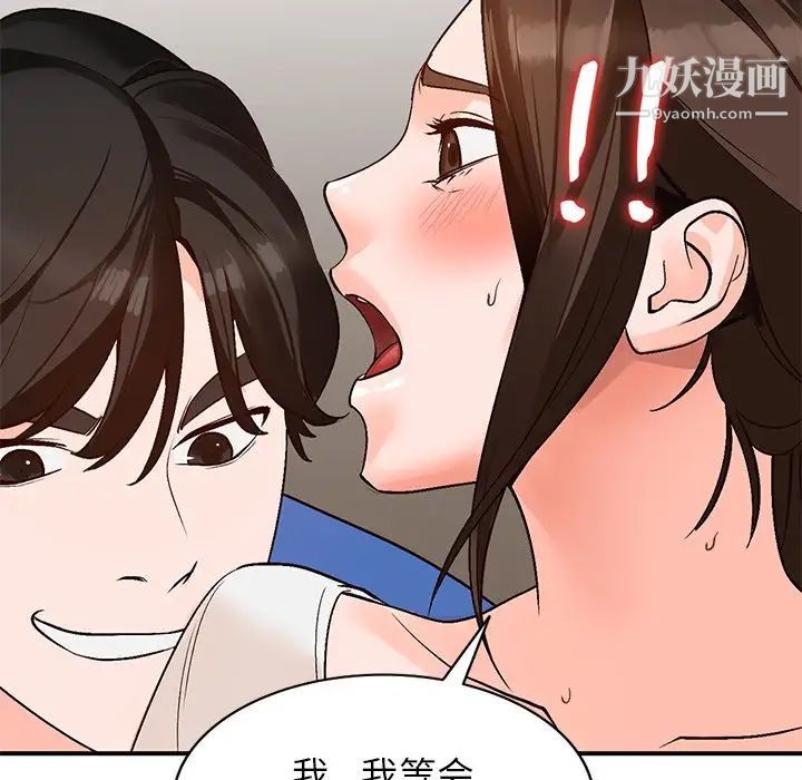 小镇上的女人们第9话