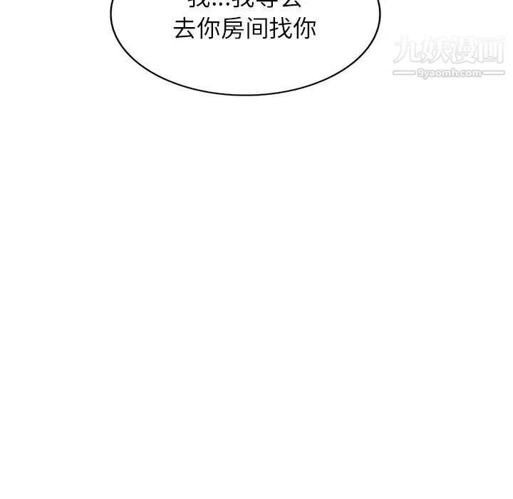 小镇上的女人们第9话