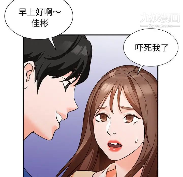 小镇上的女人们第9话