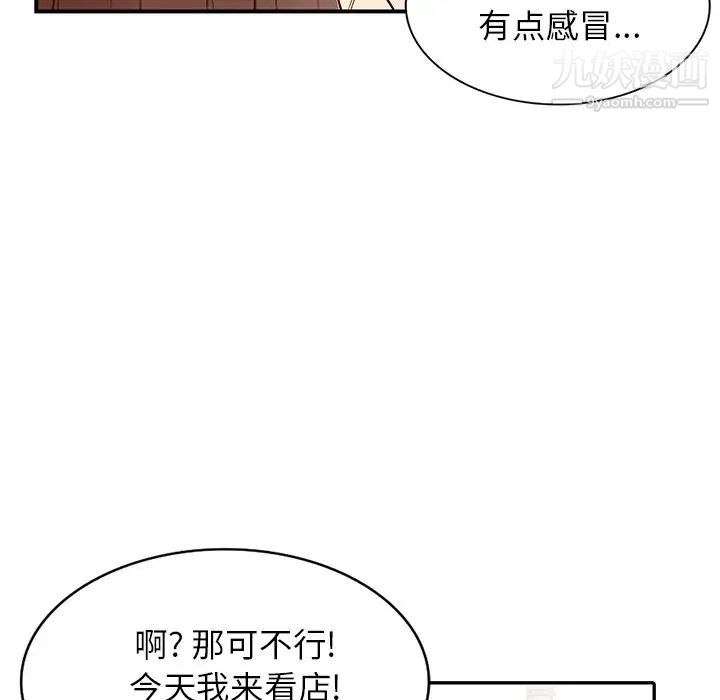 小镇上的女人们第9话