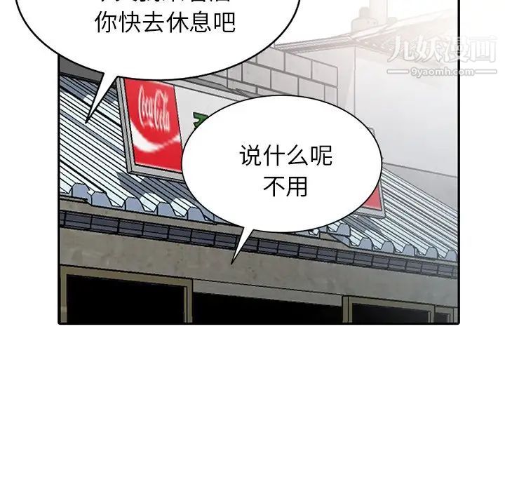 小镇上的女人们第9话