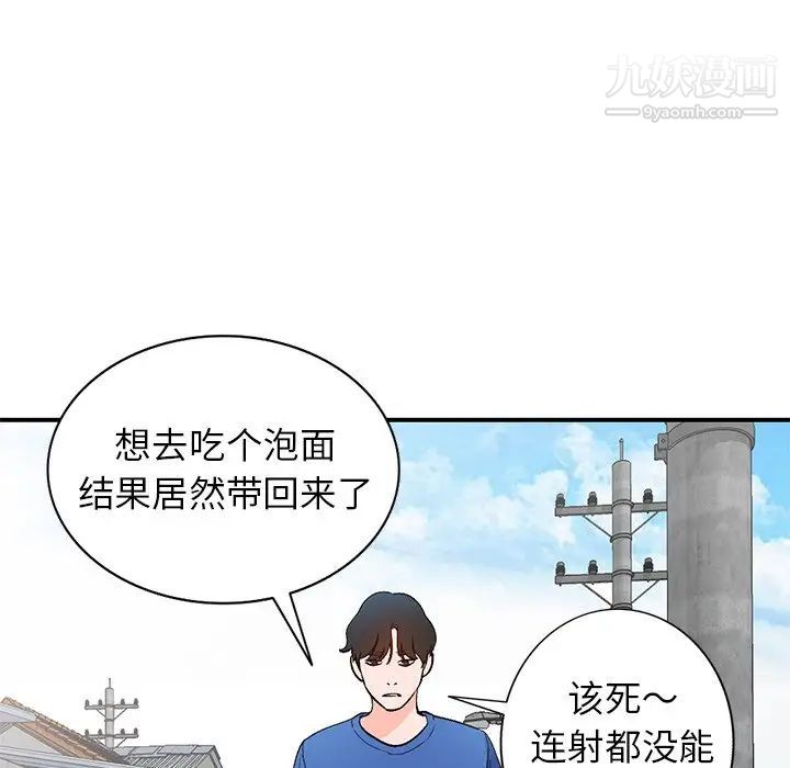 小镇上的女人们第9话