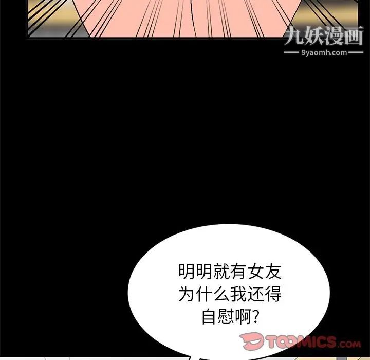 小镇上的女人们第9话