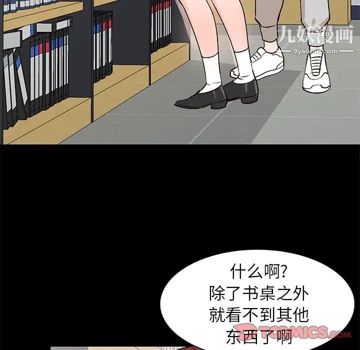 小镇上的女人们第9话