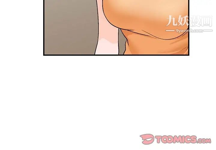 小镇上的女人们第10话