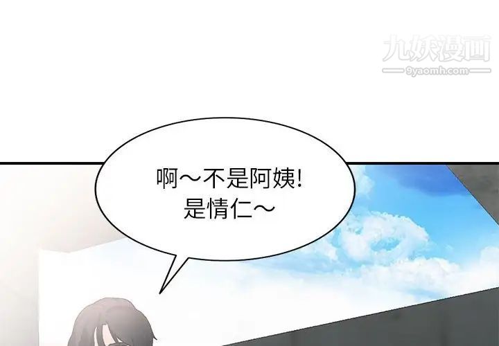 小镇上的女人们第10话