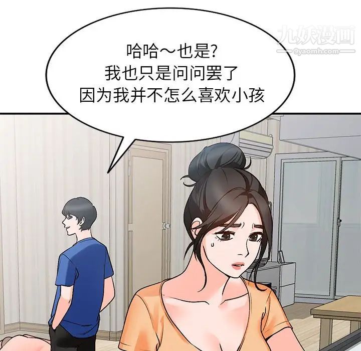 小镇上的女人们第10话