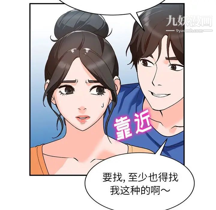 小镇上的女人们第10话