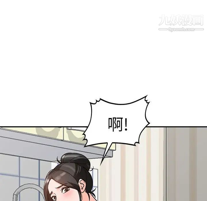 小镇上的女人们第10话