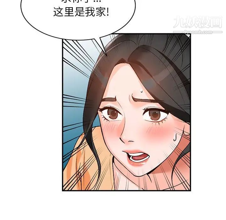 小镇上的女人们第10话