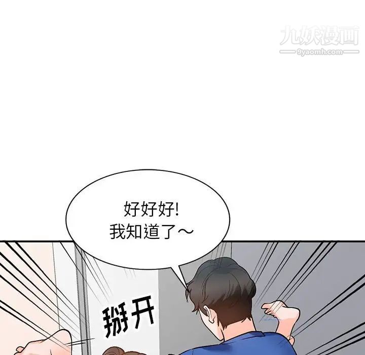 小镇上的女人们第10话
