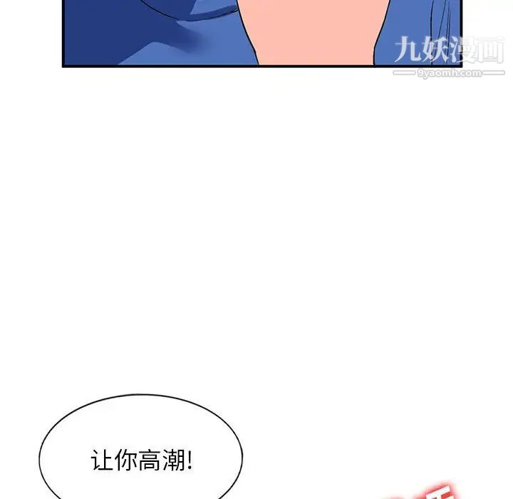 小镇上的女人们第10话