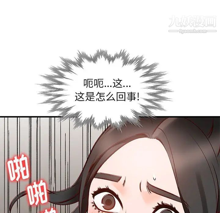 小镇上的女人们第10话