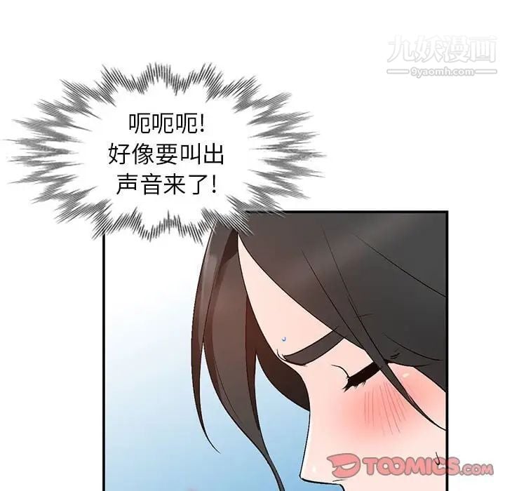 小镇上的女人们第10话