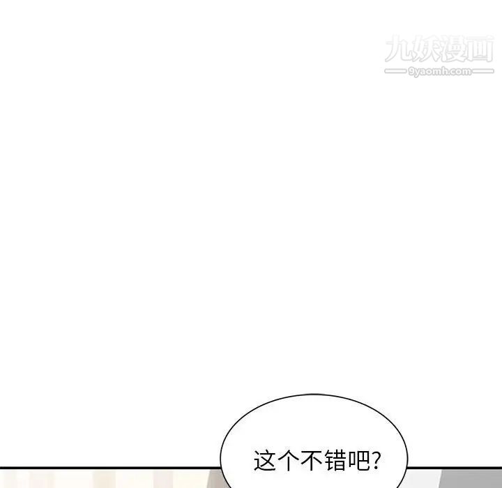 小镇上的女人们第10话