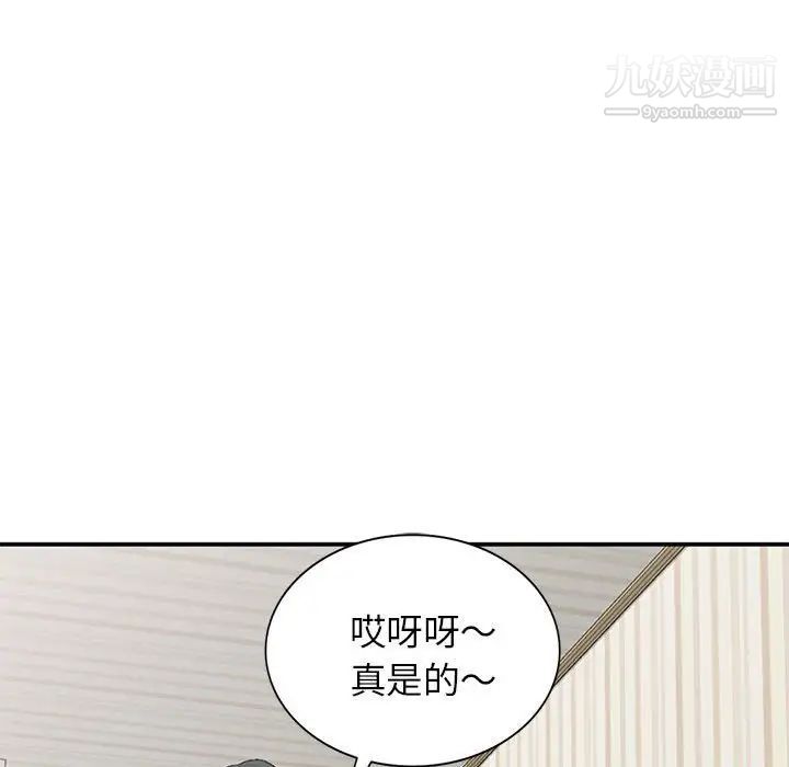 小镇上的女人们第11话